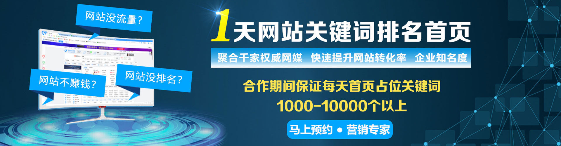 东光竞价开户